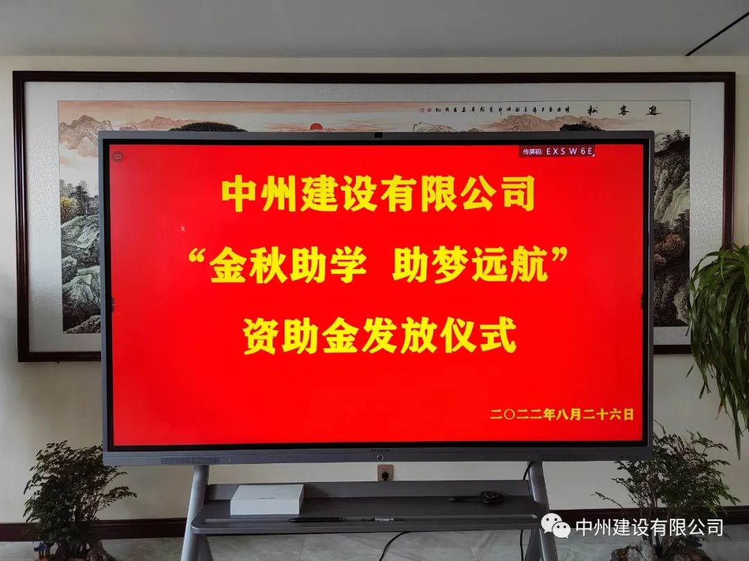 金秋助学，助梦远航——蓝月亮料精选资料大全召开优秀大学生资助大会